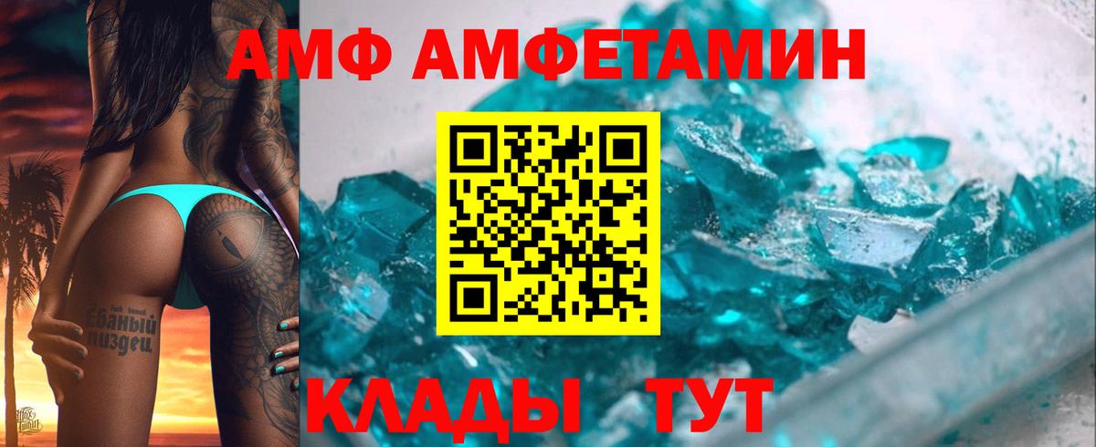 АМФ Розовый Первоуральск