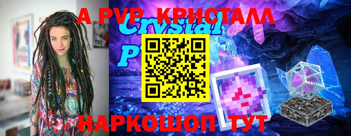 Alpha-PVP мука  А ПВП Crystall  Вход с VPN  A-PVP  Первоуральск  А ПВП VHQ 