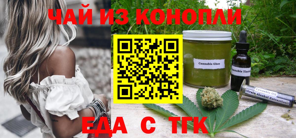 Первоуральск  Печенье с ТГК марихуана  Вход с VPN 