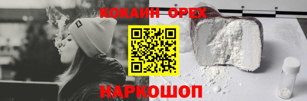 COCAIN  КОКАИН Колумбийский  Вход с VPN  Кокаин Перу  Первоуральск 