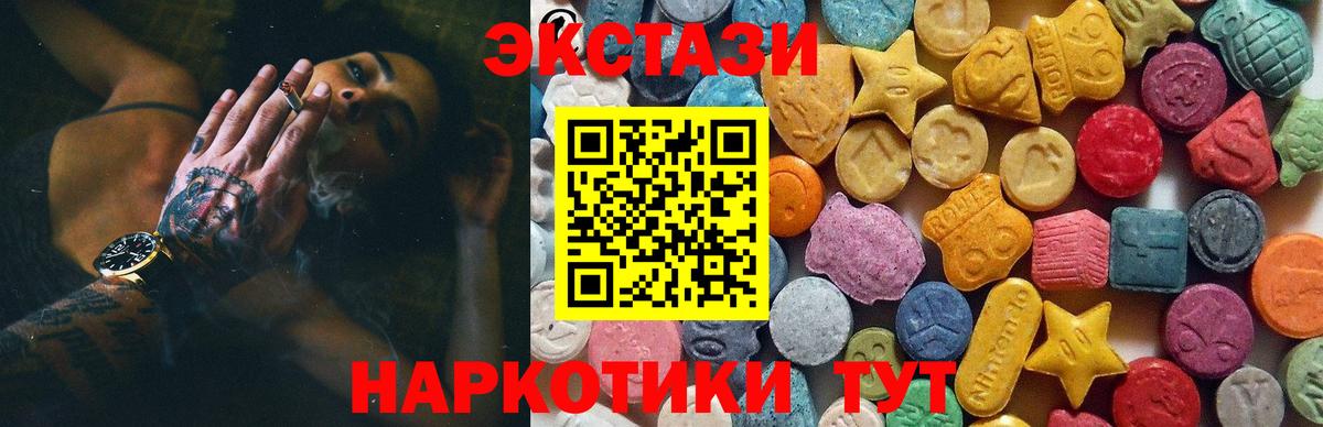 Экстази 280 MDMA Первоуральск