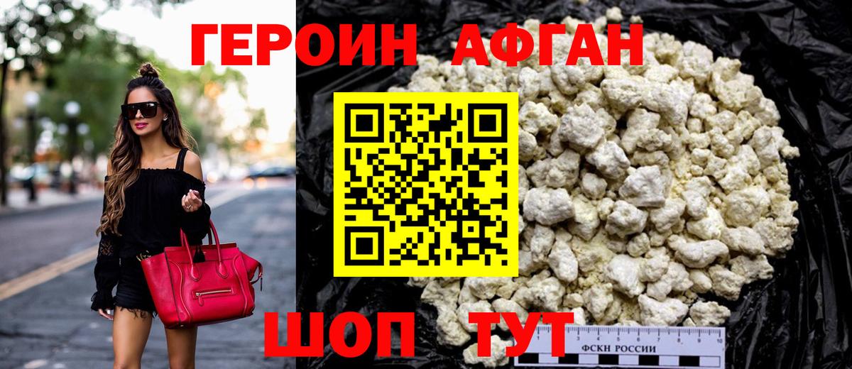 ГЕРОИН гречка Первоуральск