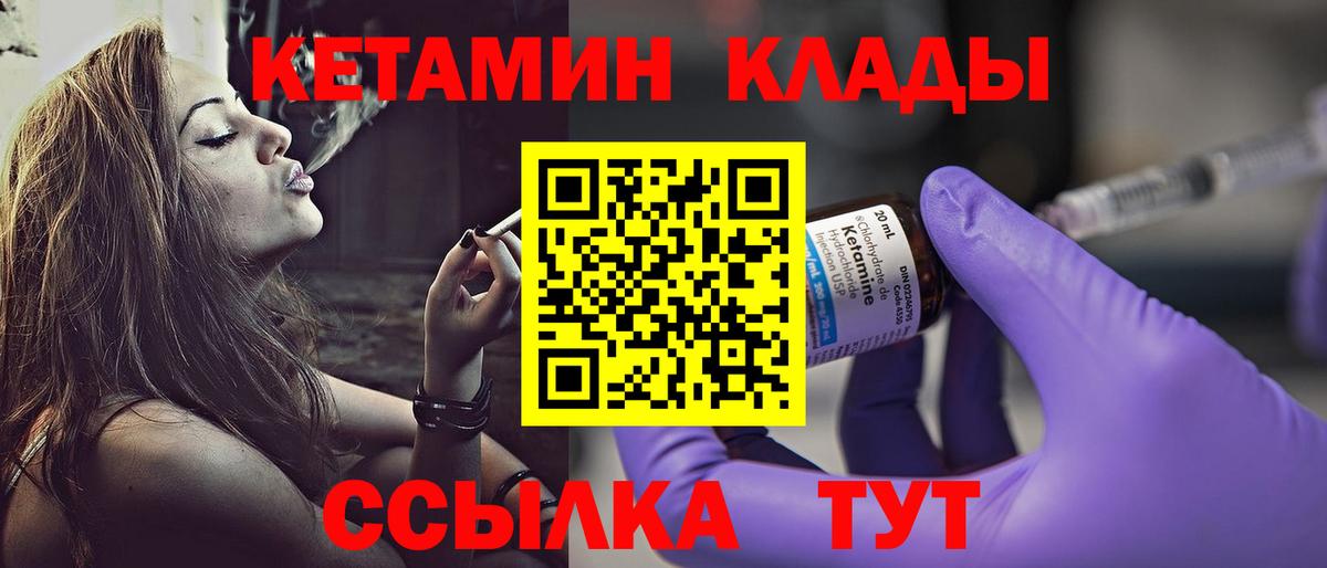 Первоуральск  Кетамин ketamine  КЕТАМИН ketamine  Вход с VPN 