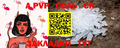 таблы Партизанск