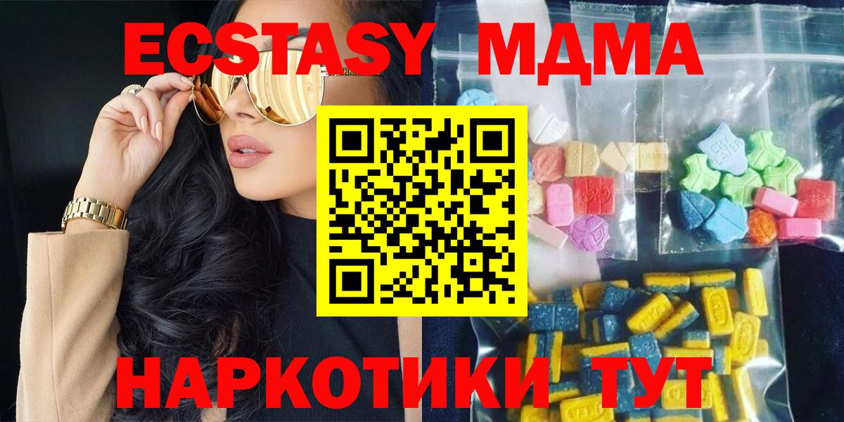 MDMA  МДМА молли  Первоуральск  Вход с VPN  MDMA crystal 