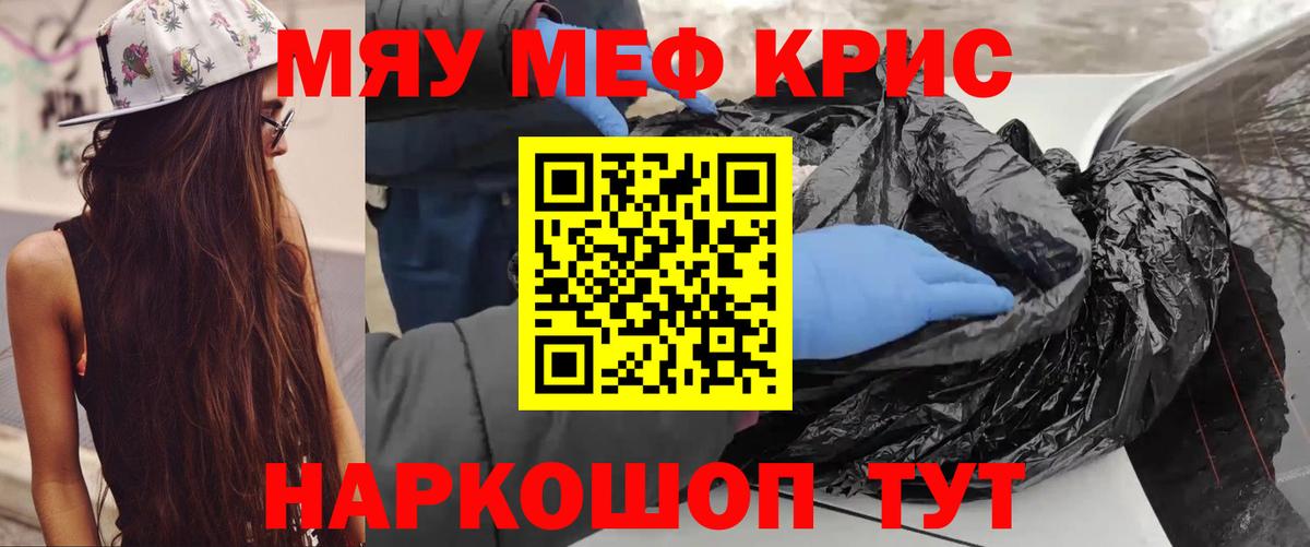 Меф мука Первоуральск