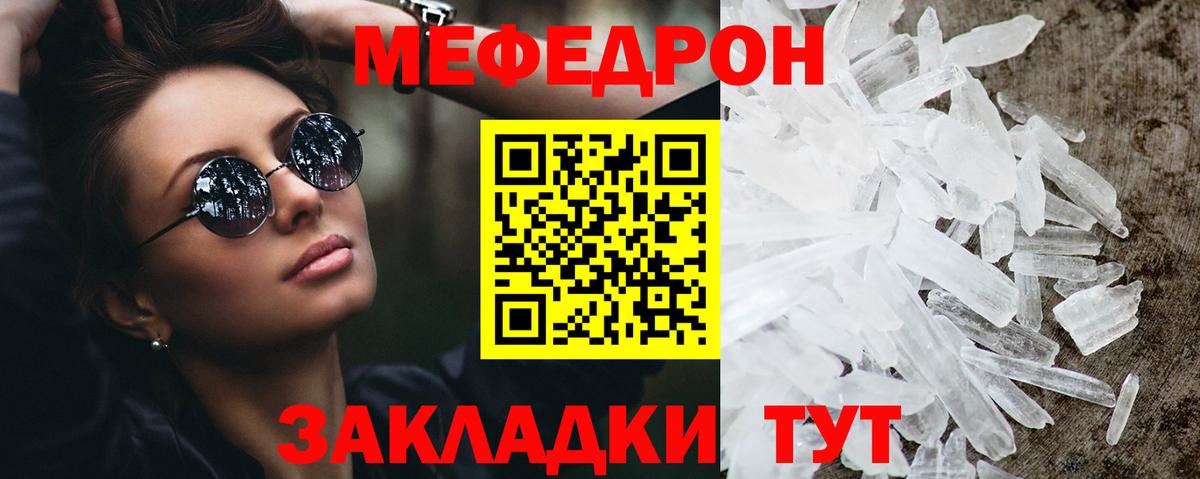 Меф mephedrone  МЕФ мука  Вход с VPN  Первоуральск 