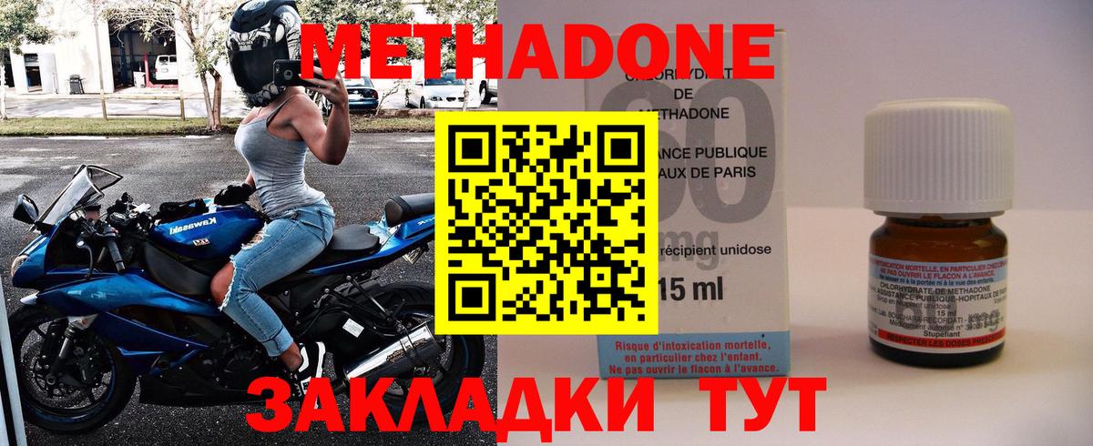 Метадон methadone  Вход с VPN  Первоуральск  Метадон VHQ 