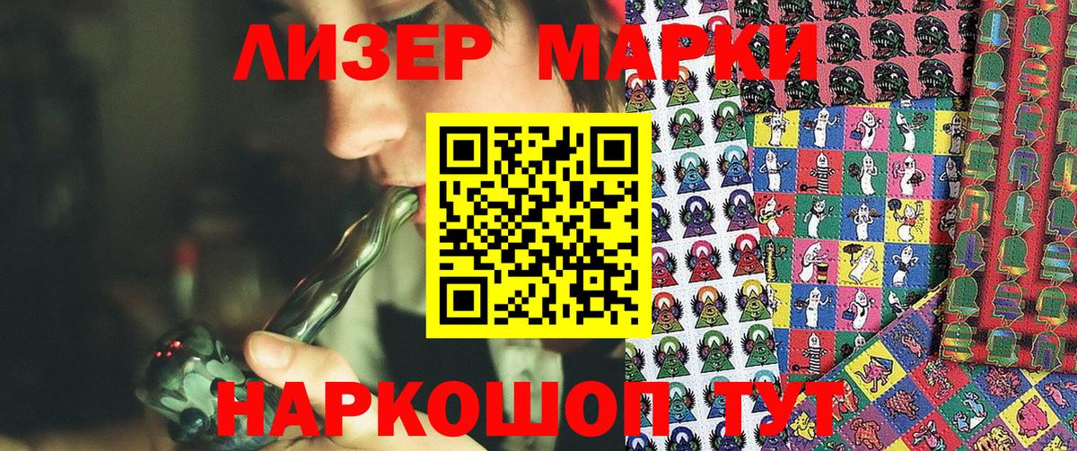 Марки N-bome 1,8мг Первоуральск