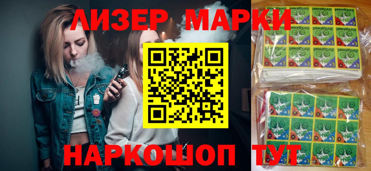 Марки NBOMe 1,8мг  Вход с VPN  Марки NBOMe 1,8мг  Первоуральск 