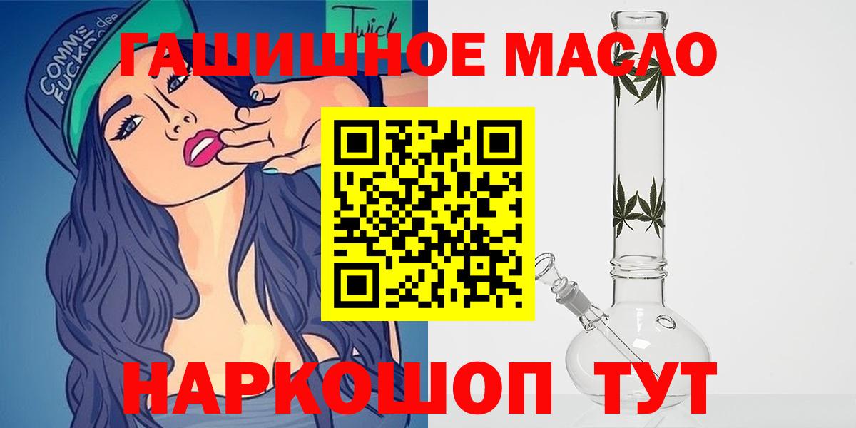 Первоуральск  Дистиллят ТГК вейп с тгк  Вход с VPN  Дистиллят ТГК THC oil 