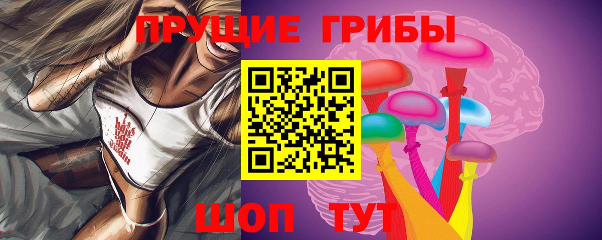 Галлюциногенные грибы мицелий Первоуральск